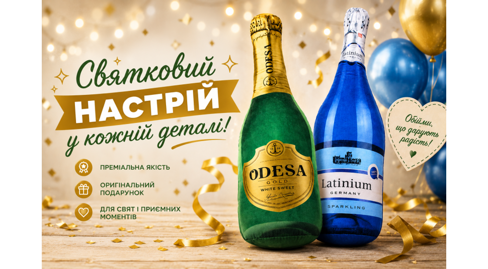 М’які подушки, що створюють святковий настрій