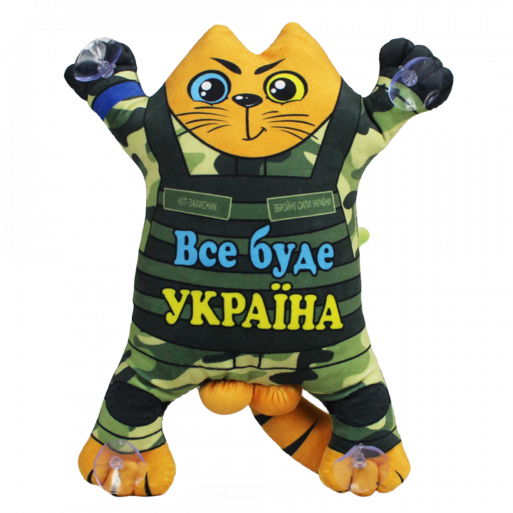 М'яка іграшка Кіт Саймона патріотичний, Все буде Україна, 28 см.