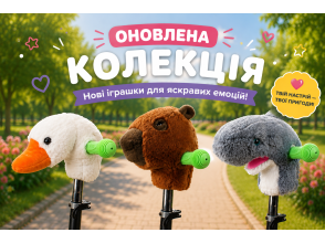 Плюшеві аксесуари на самокат — улюблені герої для яскравих прогулянок