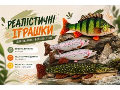 М'які іграшки риби та морські мешканці — реалістичні плюшеві друзі!