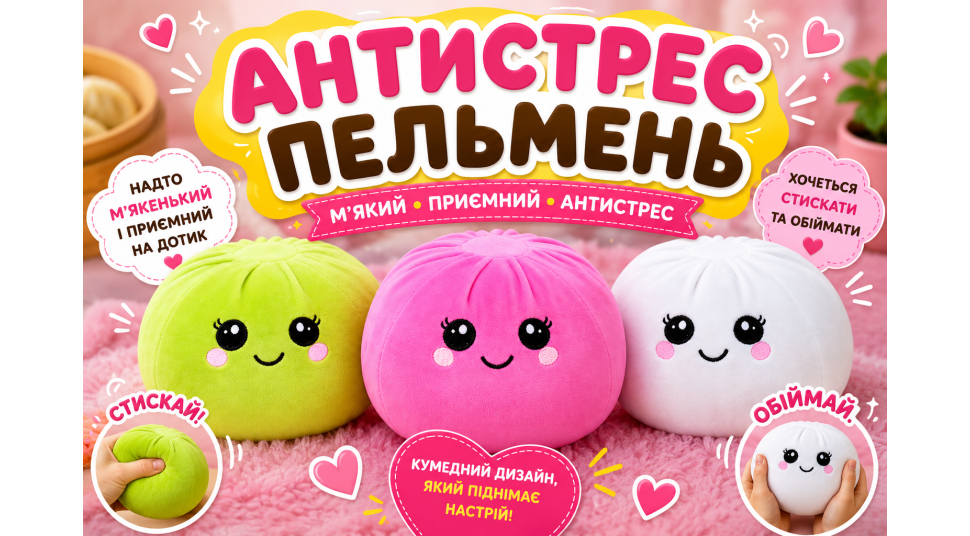 Новинка!