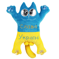 Кіт Саймона патріотичний, Слава Україні, 33 см.