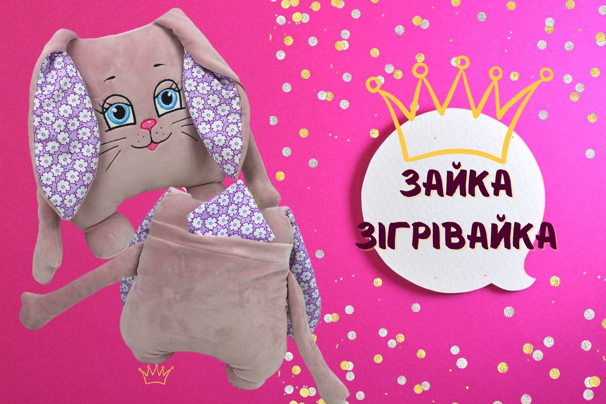 зайка-зігрівайка