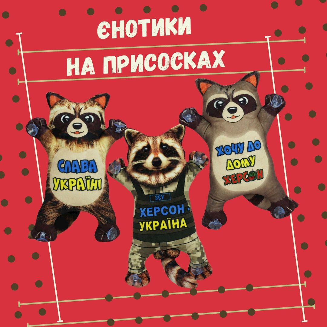 єнот