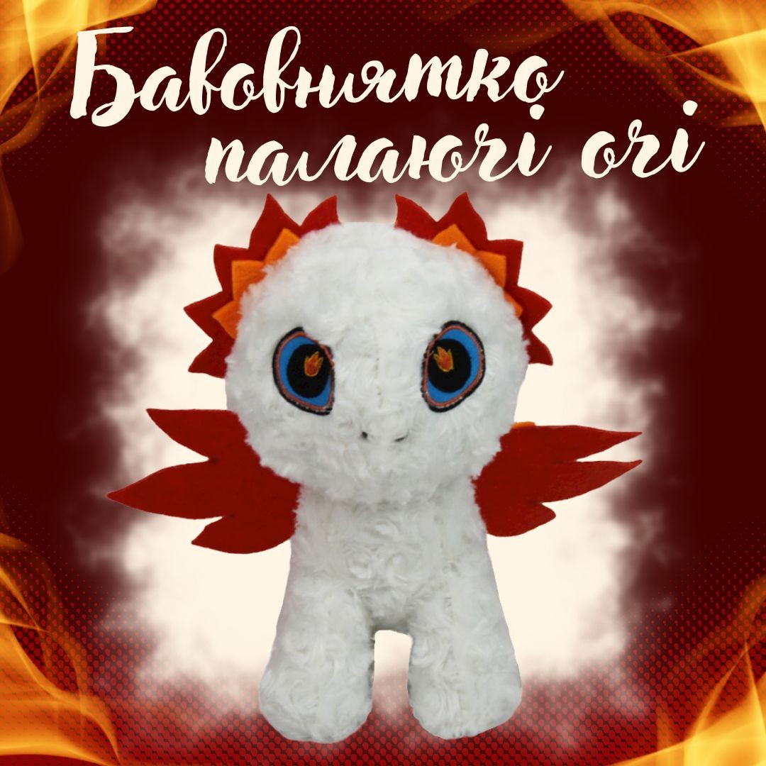 бавовнятко