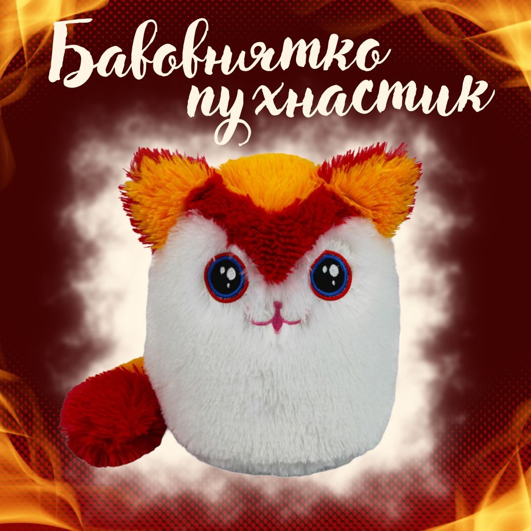 бавовнятко