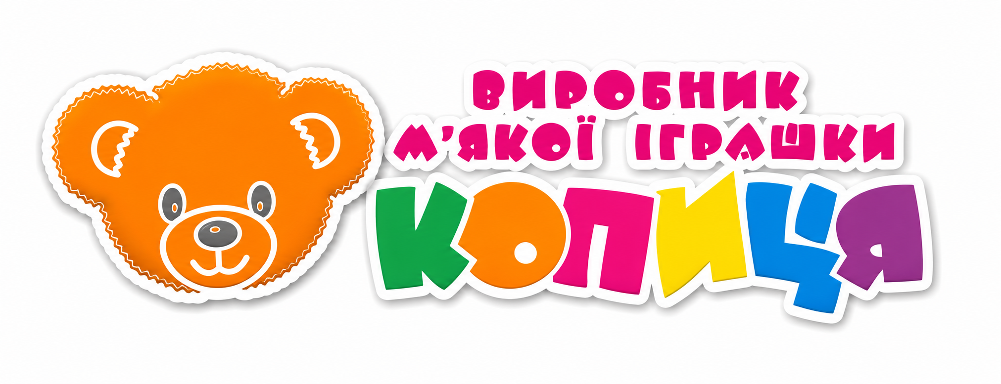 Фабрика виробник м'яких іграшок "Копиця"